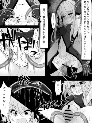 [はとめ本舗] 魔法少女が色々と酷い目に合うお話_04