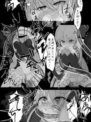 [はとめ本舗] 魔法少女が色々と酷い目に合うお話_12