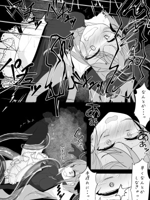 [はとめ本舗] 魔法少女が色々と酷い目に合うお話_11