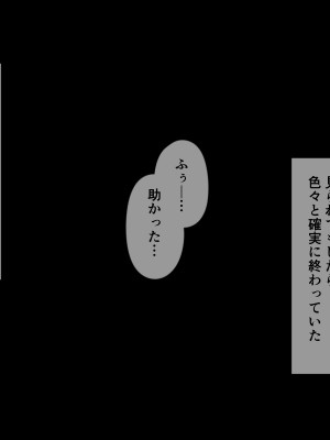 [みっつまん] 具現化したえっちな悪魔と天使とのセックスライフ_012
