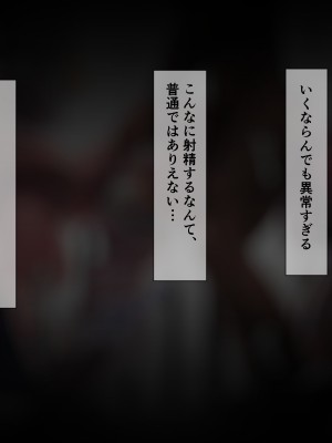 [みっつまん] 具現化したえっちな悪魔と天使とのセックスライフ_098