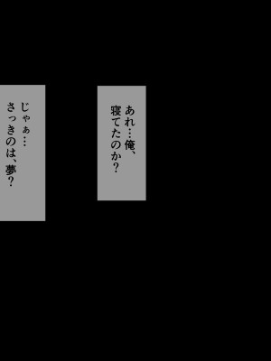 [みっつまん] 具現化したえっちな悪魔と天使とのセックスライフ_100