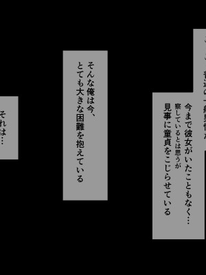 [みっつまん] 具現化したえっちな悪魔と天使とのセックスライフ_003