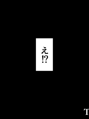 [みっつまん] 具現化したえっちな悪魔と天使とのセックスライフ_162