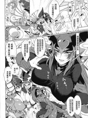 (C102) [ヤッてみよう! (ヤッペン)] OrgasmCardGirls (遊☆戯☆王 OCG) [DL版] [彩虹社报]_05