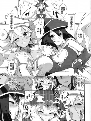 (C102) [ヤッてみよう! (ヤッペン)] OrgasmCardGirls (遊☆戯☆王 OCG) [DL版] [彩虹社报]_04