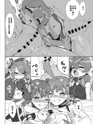 (C102) [ヤッてみよう! (ヤッペン)] OrgasmCardGirls (遊☆戯☆王 OCG) [DL版] [彩虹社报]_19