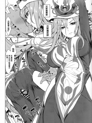 (C102) [ヤッてみよう! (ヤッペン)] OrgasmCardGirls (遊☆戯☆王 OCG) [DL版] [彩虹社报]_11