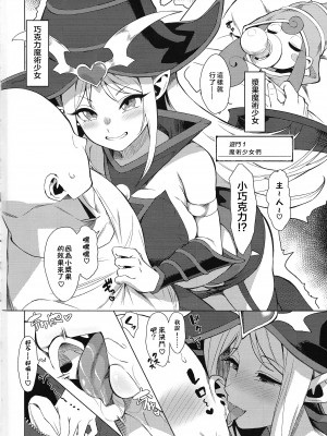 (C102) [ヤッてみよう! (ヤッペン)] OrgasmCardGirls (遊☆戯☆王 OCG) [DL版] [彩虹社报]_03