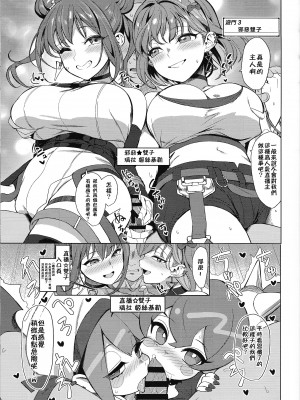 (C102) [ヤッてみよう! (ヤッペン)] OrgasmCardGirls (遊☆戯☆王 OCG) [DL版] [彩虹社报]_16