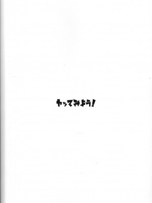 (C102) [ヤッてみよう! (ヤッペン)] OrgasmCardGirls (遊☆戯☆王 OCG) [DL版] [彩虹社报]_30