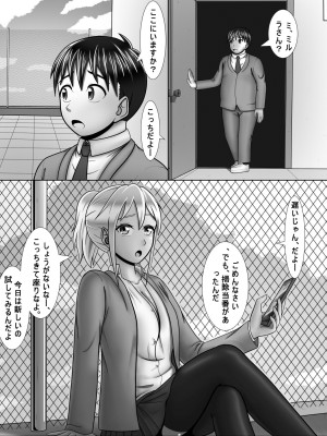 [A Lewd Weeb] ギャルはヤル気満々!_18