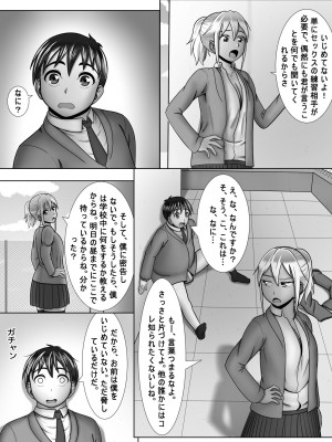 [A Lewd Weeb] ギャルはヤル気満々!_17