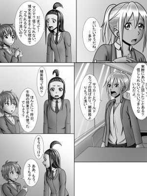 [A Lewd Weeb] ギャルはヤル気満々!_05