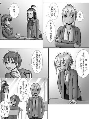[A Lewd Weeb] ギャルはヤル気満々!_06