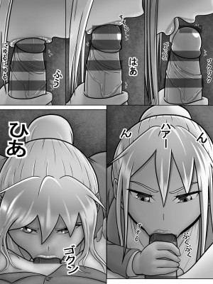[A Lewd Weeb] ギャルはヤル気満々!_33
