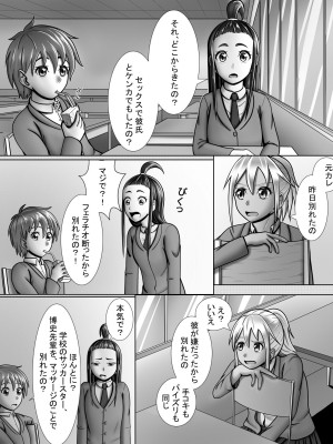 [A Lewd Weeb] ギャルはヤル気満々!_04
