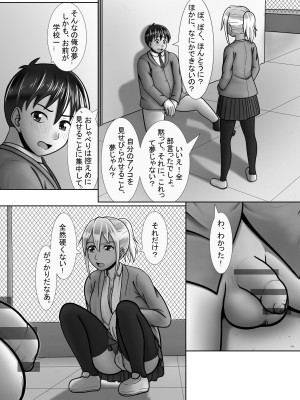 [A Lewd Weeb] ギャルはヤル気満々!_12