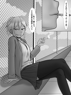 [A Lewd Weeb] ギャルはヤル気満々!_26