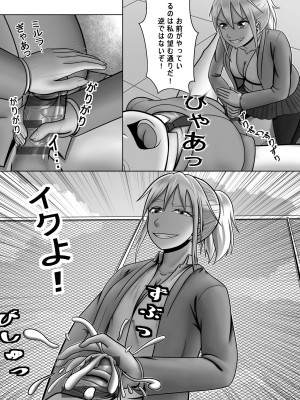 [A Lewd Weeb] ギャルはヤル気満々!_15