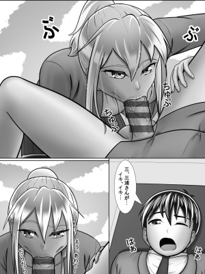 [A Lewd Weeb] ギャルはヤル気満々!_34