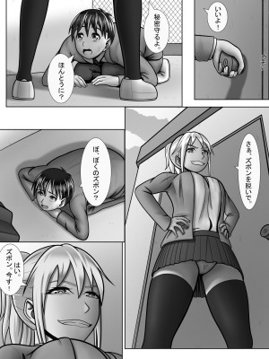 [A Lewd Weeb] ギャルはヤル気満々!_11