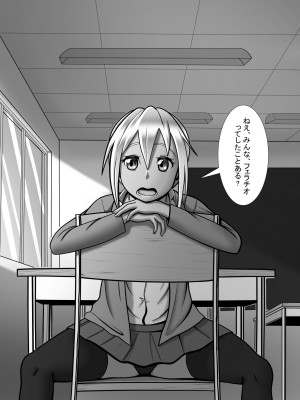 [A Lewd Weeb] ギャルはヤル気満々!_03