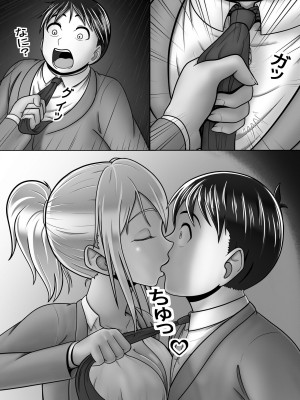 [A Lewd Weeb] ギャルはヤル気満々!_29