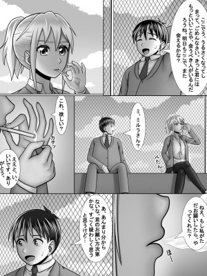 [A Lewd Weeb] ギャルはヤル気満々!_25