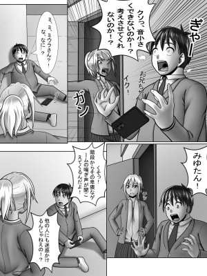 [A Lewd Weeb] ギャルはヤル気満々!_09