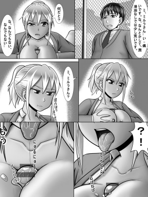 [A Lewd Weeb] ギャルはヤル気満々!_21