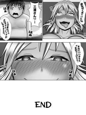 [A Lewd Weeb] ギャルはヤル気満々!_45
