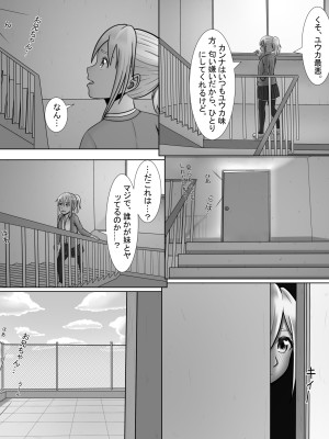 [A Lewd Weeb] ギャルはヤル気満々!_07