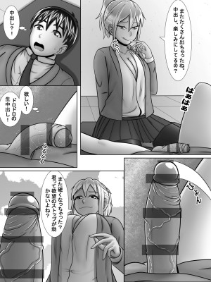 [A Lewd Weeb] ギャルはヤル気満々!_37