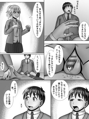 [A Lewd Weeb] ギャルはヤル気満々!_16