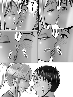 [A Lewd Weeb] ギャルはヤル気満々!_30