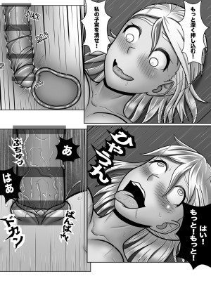 [A Lewd Weeb] ギャルはヤル気満々!_41