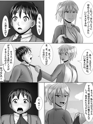 [A Lewd Weeb] ギャルはヤル気満々!_31