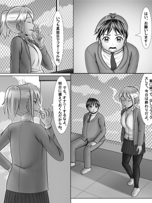 [A Lewd Weeb] ギャルはヤル気満々!_27