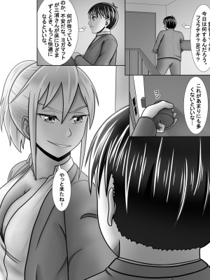[A Lewd Weeb] ギャルはヤル気満々!_28