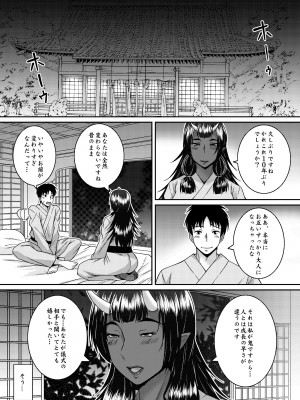 [野麦茶 (綺人)] 鬼逢-おにあい- [DL版]_03