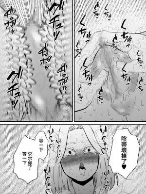 [蜂蜂蜂] 後輩にクリ責めで堕とされる｜被後輩陰蒂調教後徹底墮落了 [沒有漢化]_18