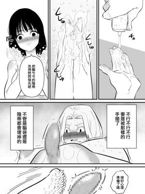 [蜂蜂蜂] 後輩にクリ責めで堕とされる｜被後輩陰蒂調教後徹底墮落了 [沒有漢化]_17