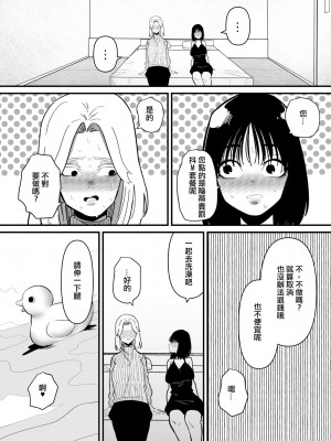 [蜂蜂蜂] 後輩にクリ責めで堕とされる｜被後輩陰蒂調教後徹底墮落了 [沒有漢化]_06