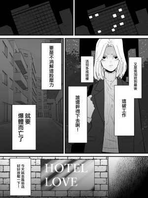 [蜂蜂蜂] 後輩にクリ責めで堕とされる｜被後輩陰蒂調教後徹底墮落了 [沒有漢化]_04