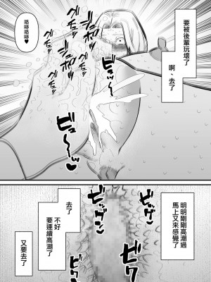 [蜂蜂蜂] 後輩にクリ責めで堕とされる｜被後輩陰蒂調教後徹底墮落了 [沒有漢化]_19