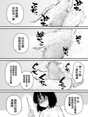 [蜂蜂蜂] 後輩にクリ責めで堕とされる｜被後輩陰蒂調教後徹底墮落了 [沒有漢化]_20