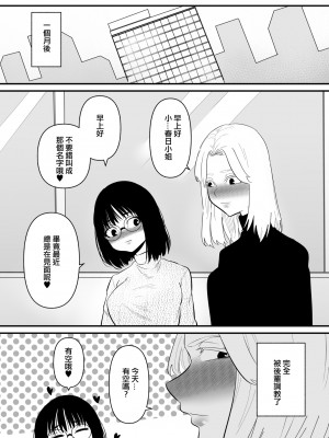 [蜂蜂蜂] 後輩にクリ責めで堕とされる｜被後輩陰蒂調教後徹底墮落了 [沒有漢化]_25