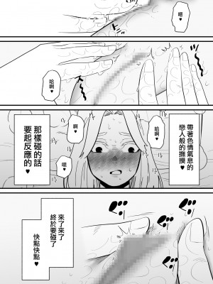 [蜂蜂蜂] 後輩にクリ責めで堕とされる｜被後輩陰蒂調教後徹底墮落了 [沒有漢化]_09