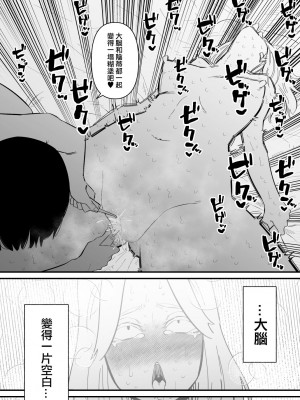 [蜂蜂蜂] 後輩にクリ責めで堕とされる｜被後輩陰蒂調教後徹底墮落了 [沒有漢化]_23